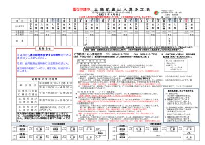 202504ferry-00のサムネイル