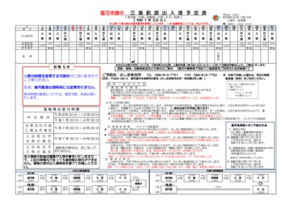 202505ferry-00のサムネイル