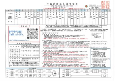 202503ferryのサムネイル