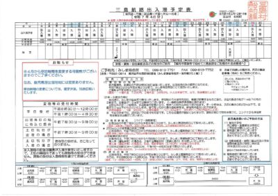202504ferryのサムネイル