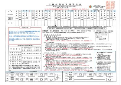 202505ferryのサムネイル