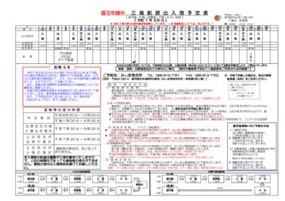 202506ferry-00のサムネイル