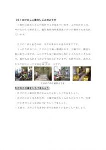 23takenokoのサムネイル