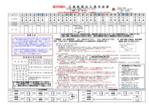202507ferry-00のサムネイル
