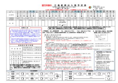 202507ferry-00のサムネイル