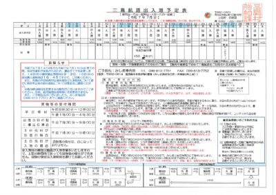 202507ferryのサムネイル