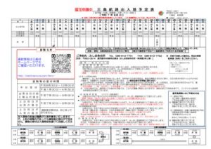 202508ferry-00のサムネイル