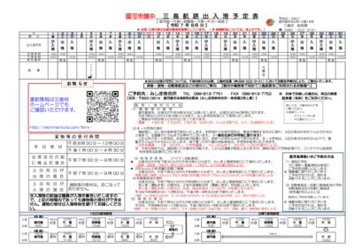 202508ferry-00のサムネイル