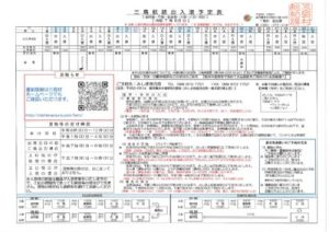 202508ferryのサムネイル