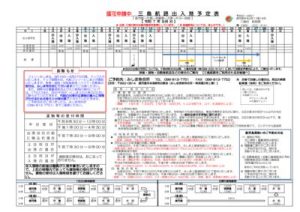 202509ferry-00のサムネイル