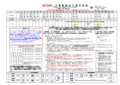 202509ferry-00のサムネイル