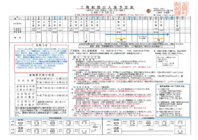 202509ferryのサムネイル
