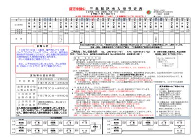 202510ferry-00のサムネイル
