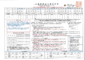 202510ferryのサムネイル