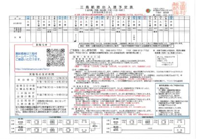 202602ferryのサムネイル