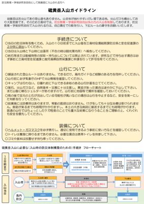 202508guide02.pdfのサムネイル