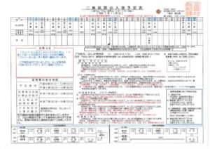 202511ferryのサムネイル