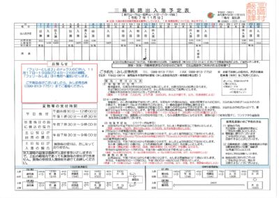 202511ferryのサムネイル