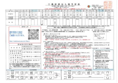 202512ferryのサムネイル