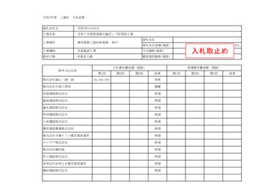 指名願い（ポンプ）のサムネイル