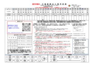 202603ferry-00のサムネイル